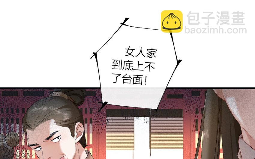 66 第63话 食为天篇（二十四）(1/2)-第65话