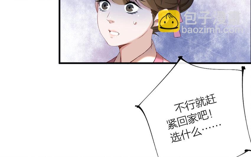 66 第63话 食为天篇（二十四）(1/2)-第65话