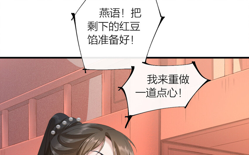 66 第63话 食为天篇（二十四）(1/2)-第65话