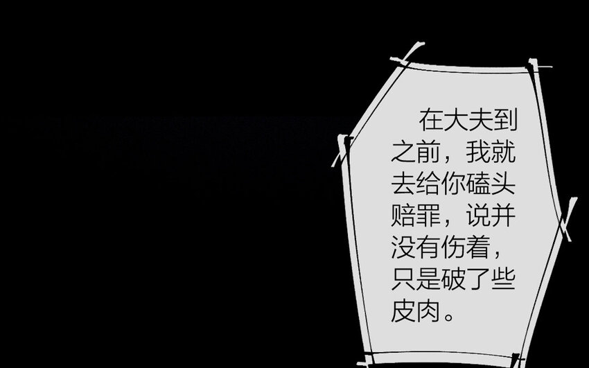 68 第65话 食为天篇（二十六）(1/2)-第67话