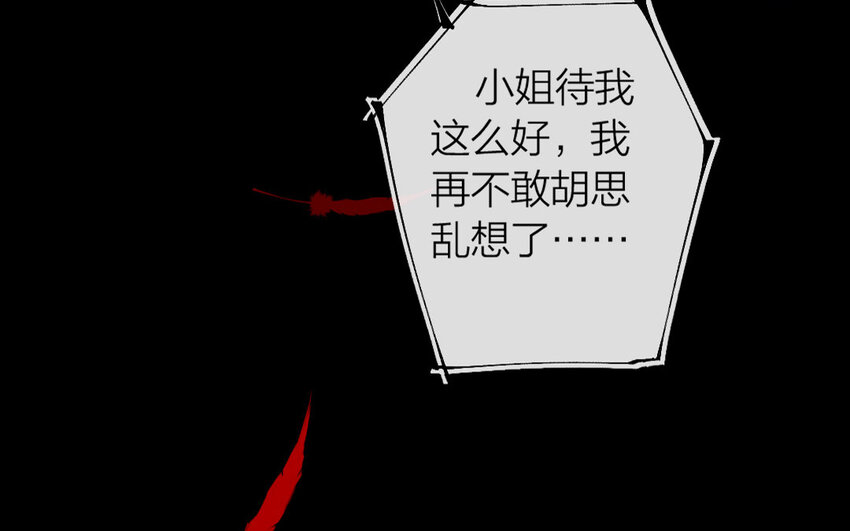 68 第65话 食为天篇（二十六）(1/2)-第67话