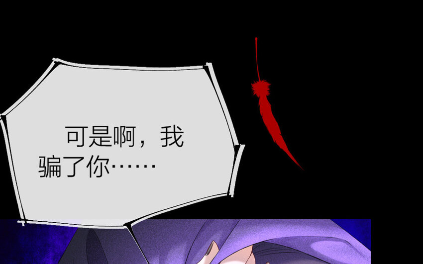 68 第65话 食为天篇（二十六）(1/2)-第67话