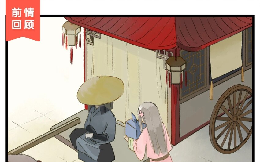 7 第5话  牡丹灯笼（五）(1/2)-第7话