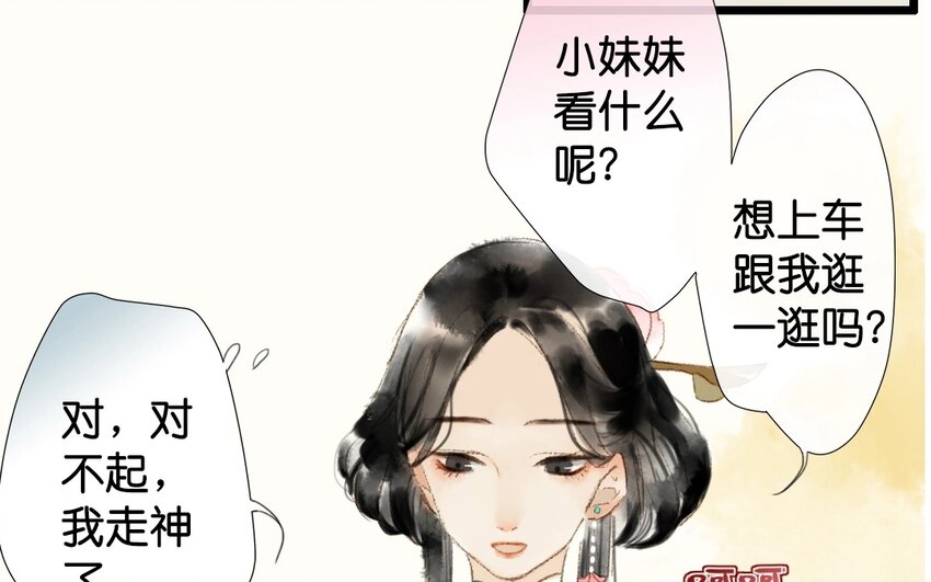 7 第5话  牡丹灯笼（五）(1/2)-第7话