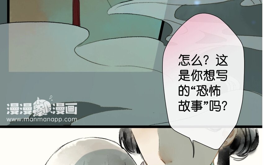 7 第5话  牡丹灯笼（五）(1/2)-第7话