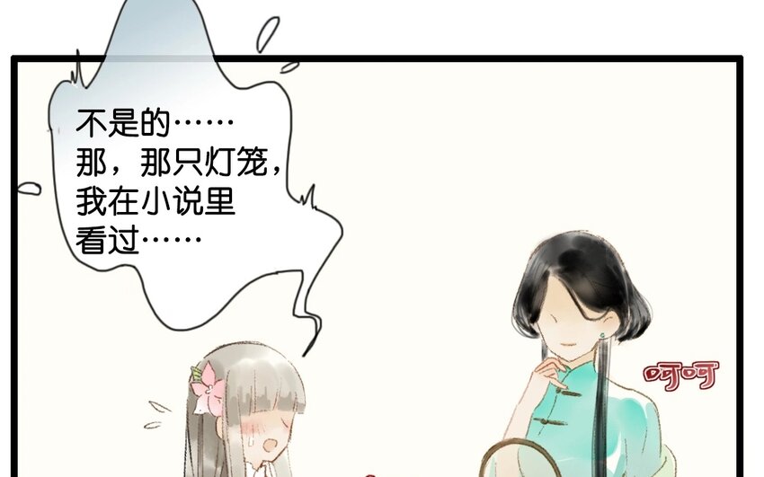 7 第5话  牡丹灯笼（五）(1/2)-第7话