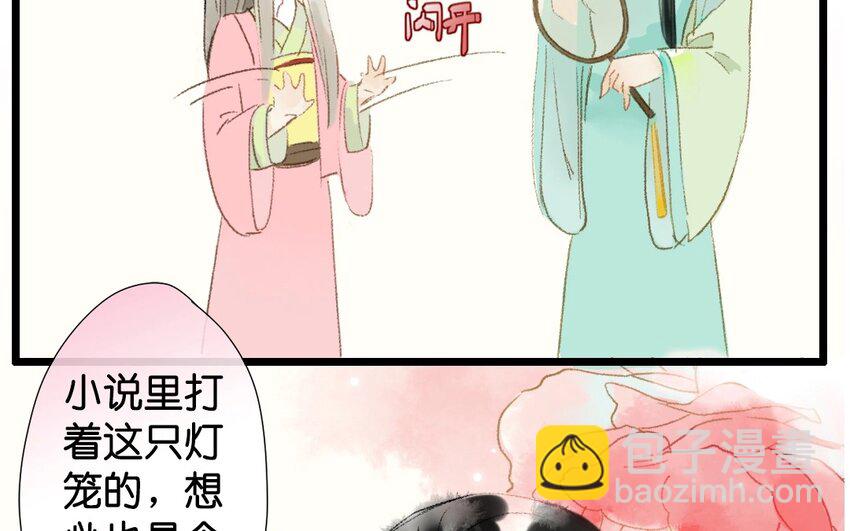 7 第5话  牡丹灯笼（五）(1/2)-第7话