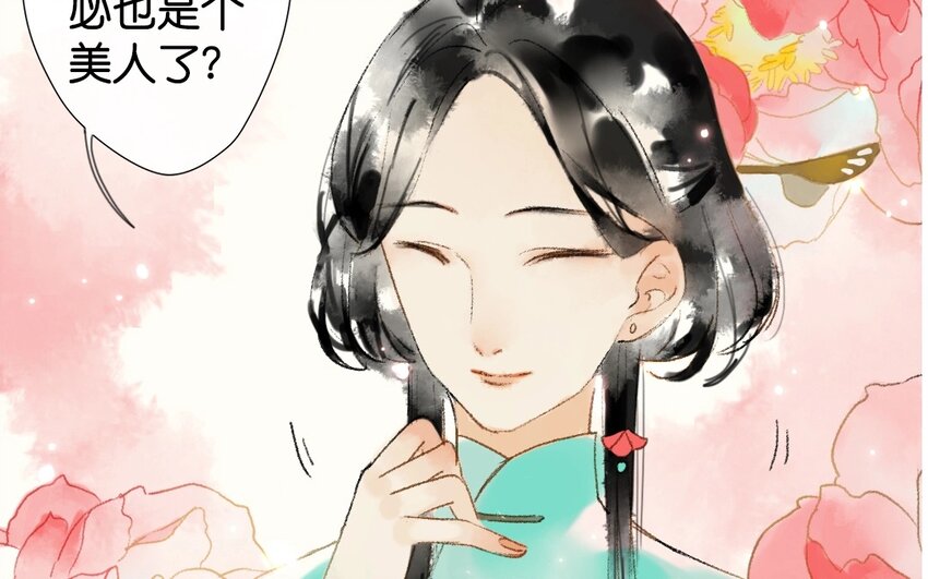 7 第5话  牡丹灯笼（五）(1/2)-第7话