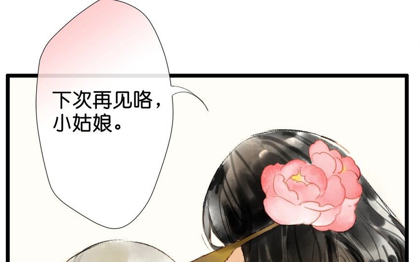 7 第5话  牡丹灯笼（五）(1/2)-第7话