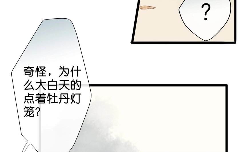 7 第5话  牡丹灯笼（五）(1/2)-第7话