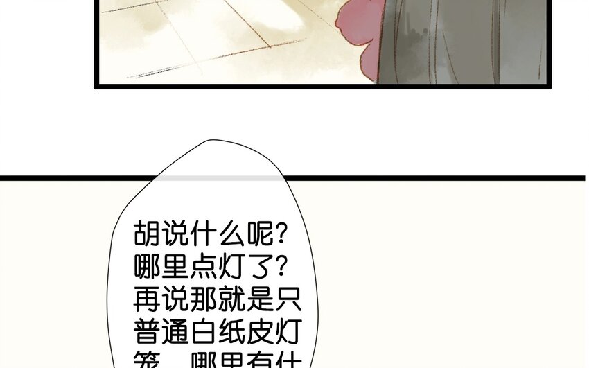 7 第5话  牡丹灯笼（五）(1/2)-第7话