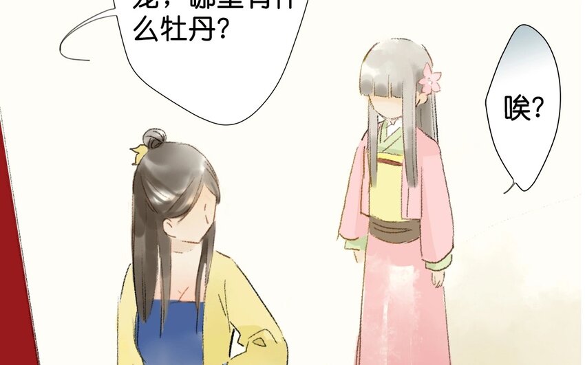 7 第5话  牡丹灯笼（五）(1/2)-第7话