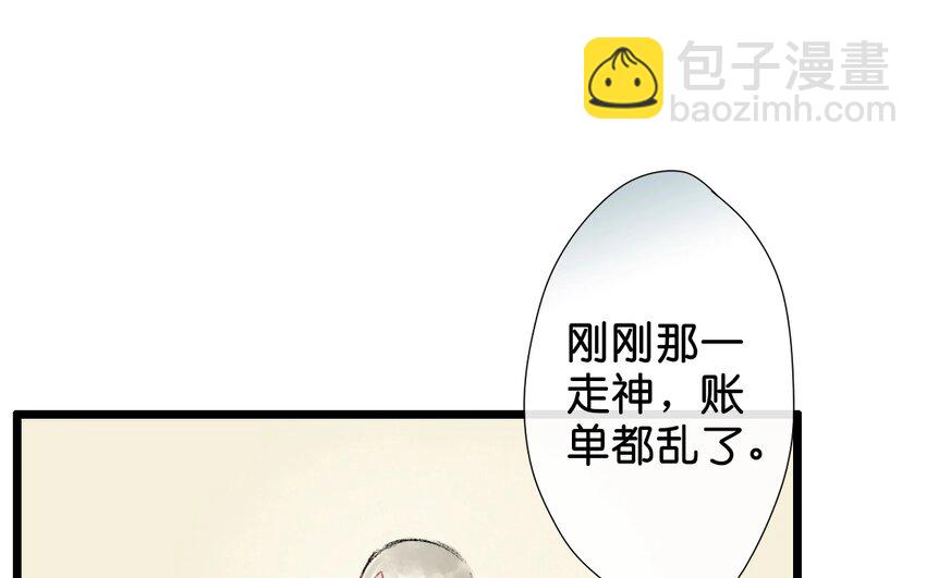 7 第5话  牡丹灯笼（五）(1/2)-第7话