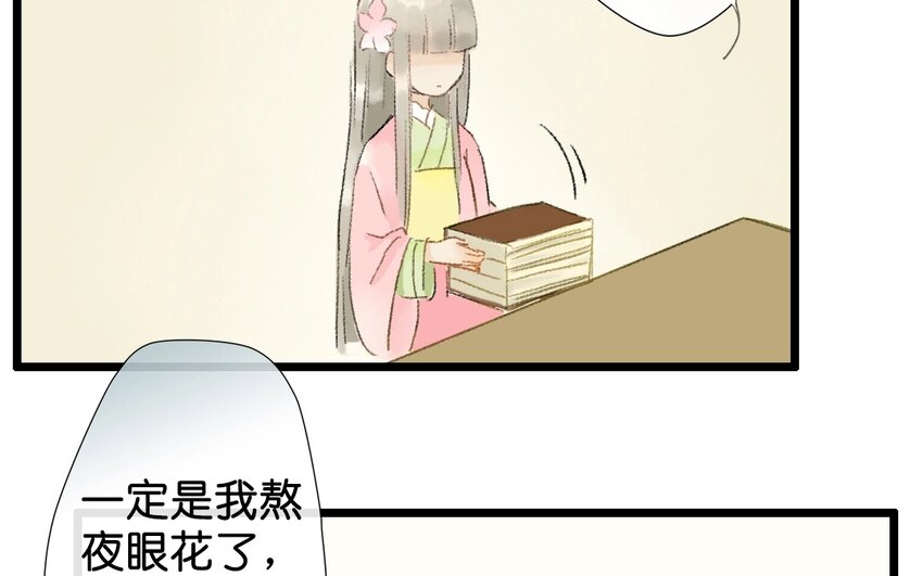 7 第5话  牡丹灯笼（五）(1/2)-第7话