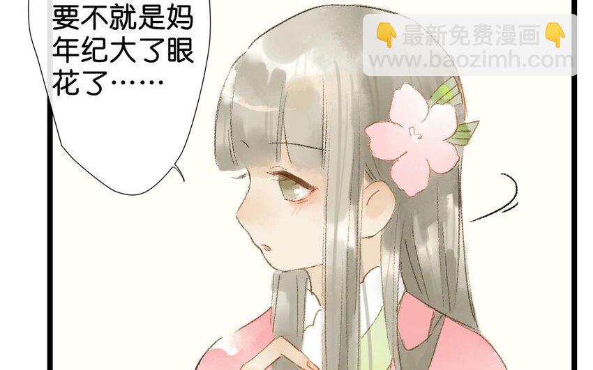 7 第5话  牡丹灯笼（五）(1/2)-第7话