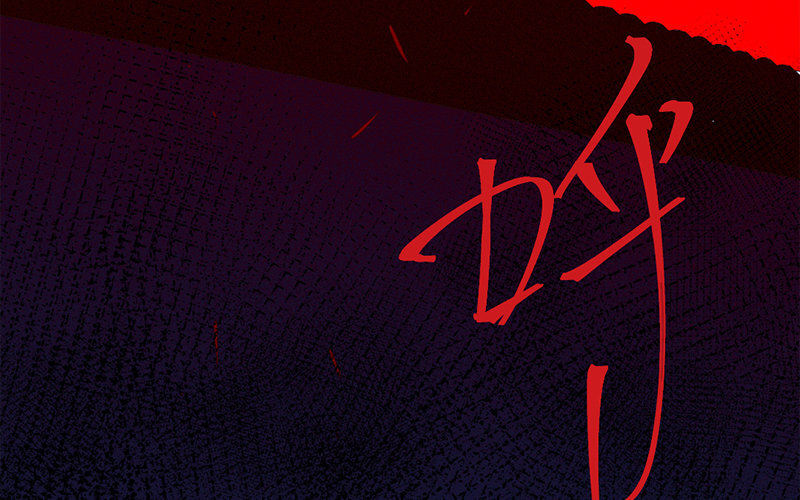 72 第69话 食为天篇（三十）(1/3)-第71话