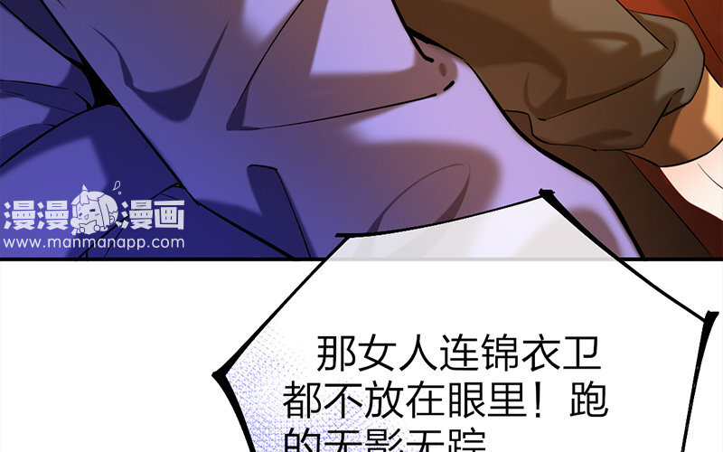 72 第69话 食为天篇（三十）(1/3)-第71话