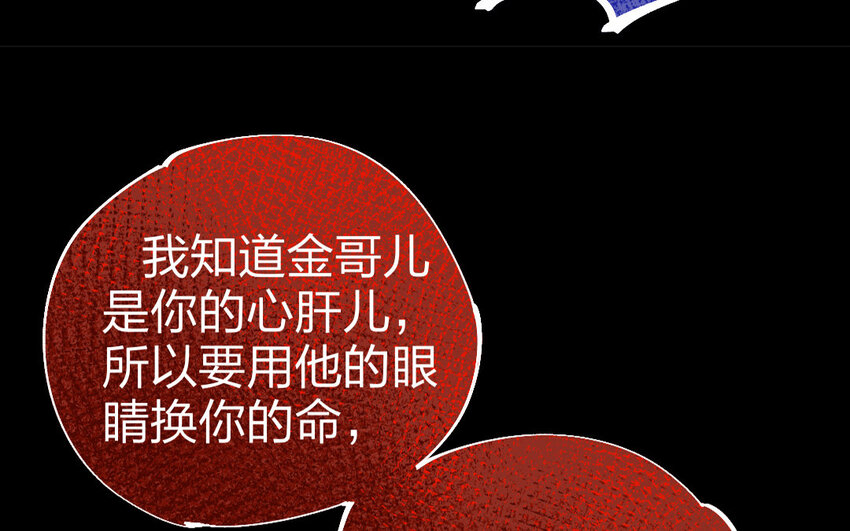 76 第73话 食为天篇（三十四）(1/2)-第75话