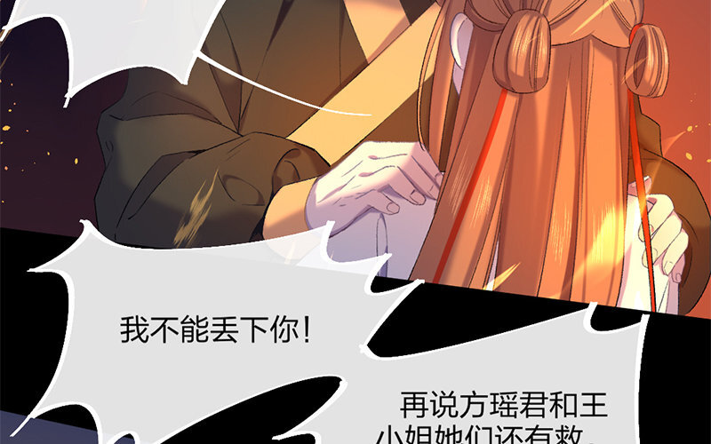 78 第75话 食为天篇（三十六）(1/2)-第77话