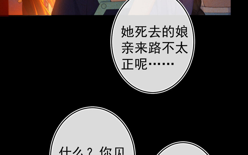 84 第81话  天女羽衣（一）(1/3)-第83话