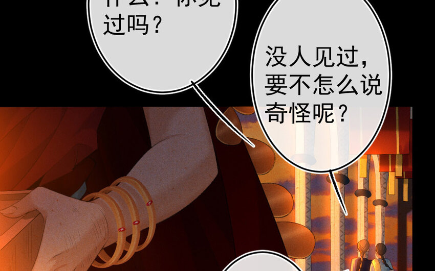 84 第81话  天女羽衣（一）(1/3)-第83话