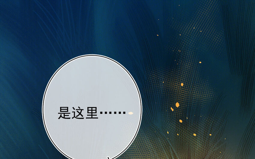 86 第83话  天女羽衣篇（三）(1/4)-第85话