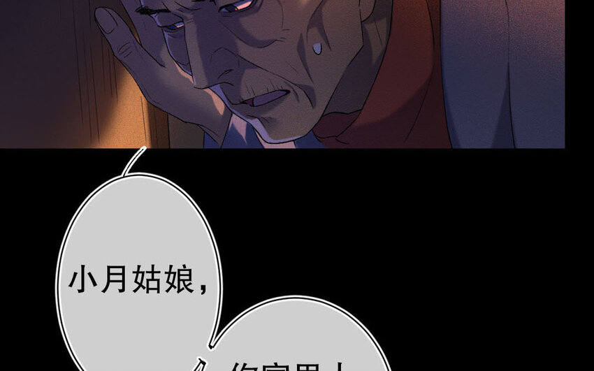 89 第86话  天女羽衣篇（六）(1/3)-第87话