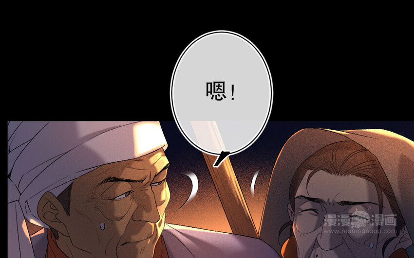 89 第86话  天女羽衣篇（六）(1/3)-第87话