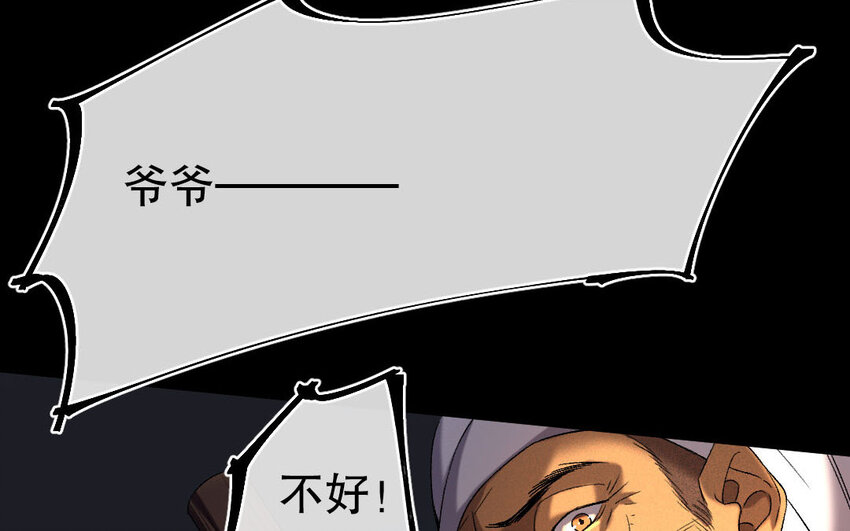 89 第86话  天女羽衣篇（六）(1/3)-第87话