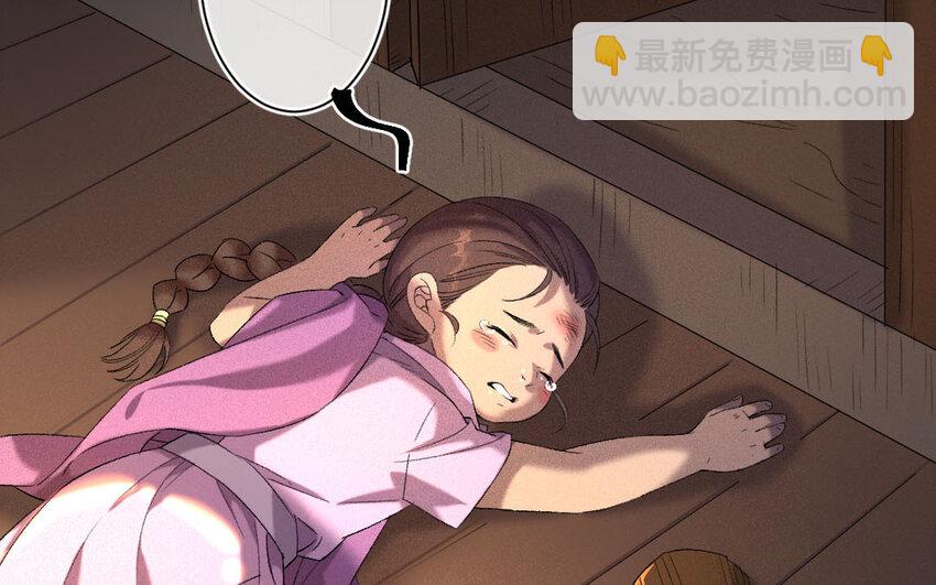 89 第86话  天女羽衣篇（六）(1/3)-第87话