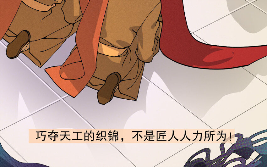 91 第88话  天女羽衣篇（八）(1/3)-第89话