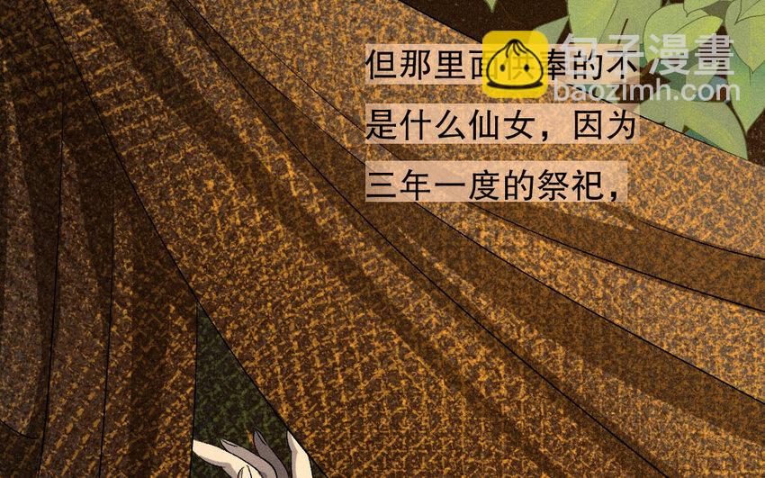 91 第88话  天女羽衣篇（八）(1/3)-第89话