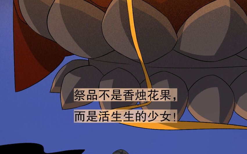 91 第88话  天女羽衣篇（八）(1/3)-第89话