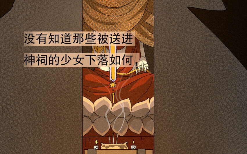 91 第88话  天女羽衣篇（八）(1/3)-第89话