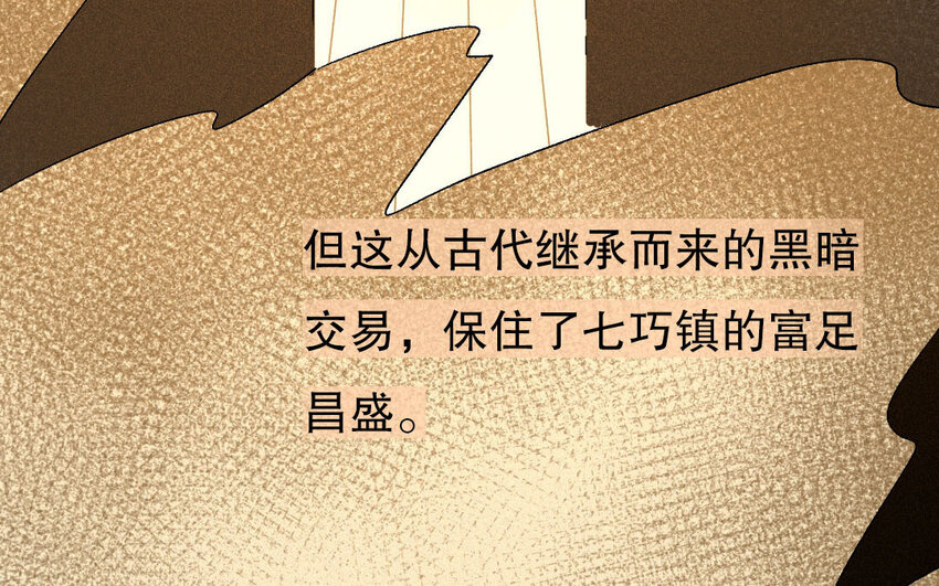 91 第88话  天女羽衣篇（八）(1/3)-第89话