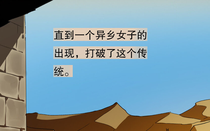 91 第88话  天女羽衣篇（八）(1/3)-第89话