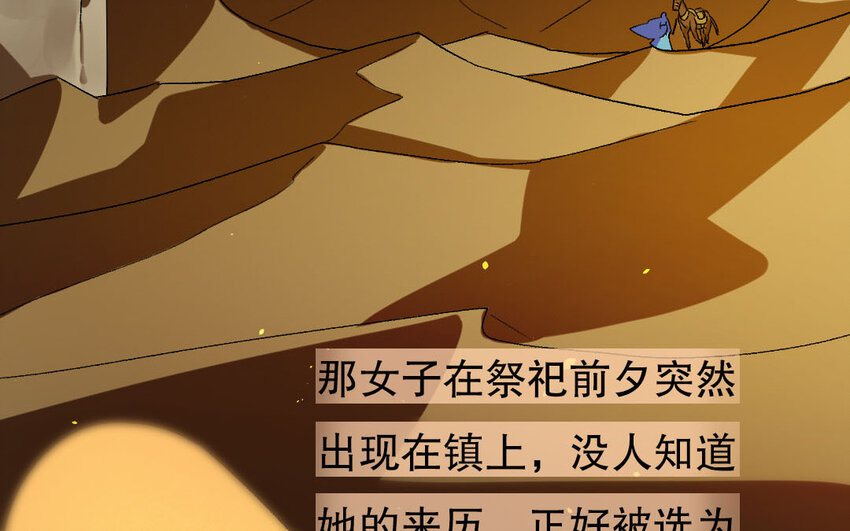 91 第88话  天女羽衣篇（八）(1/3)-第89话