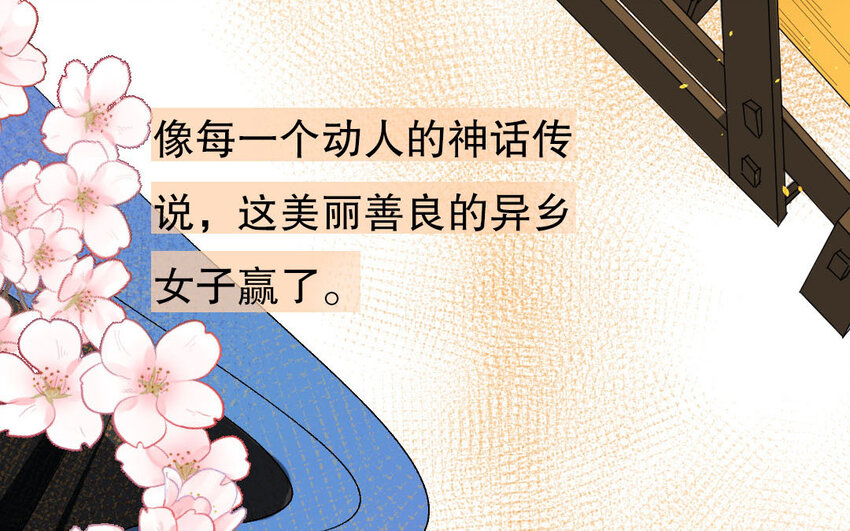 91 第88话  天女羽衣篇（八）(1/3)-第89话