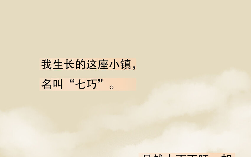 91 第88话  天女羽衣篇（八）(1/3)-第89话