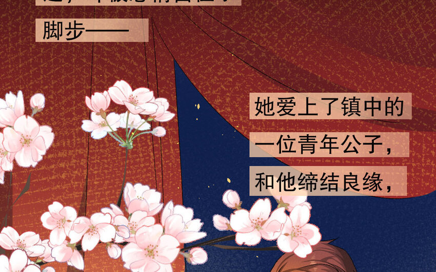 91 第88话  天女羽衣篇（八）(1/3)-第89话