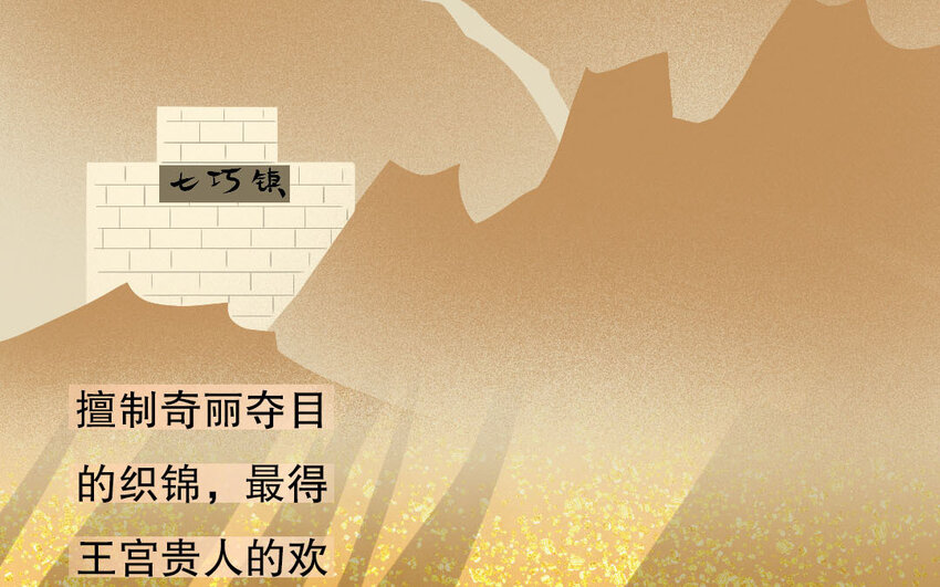 91 第88话  天女羽衣篇（八）(1/3)-第89话