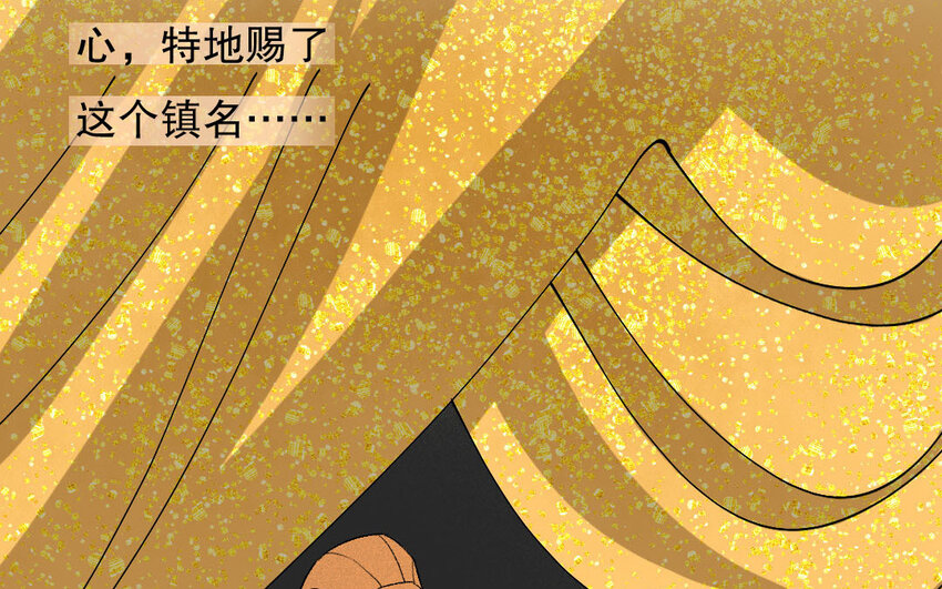 91 第88话  天女羽衣篇（八）(1/3)-第89话