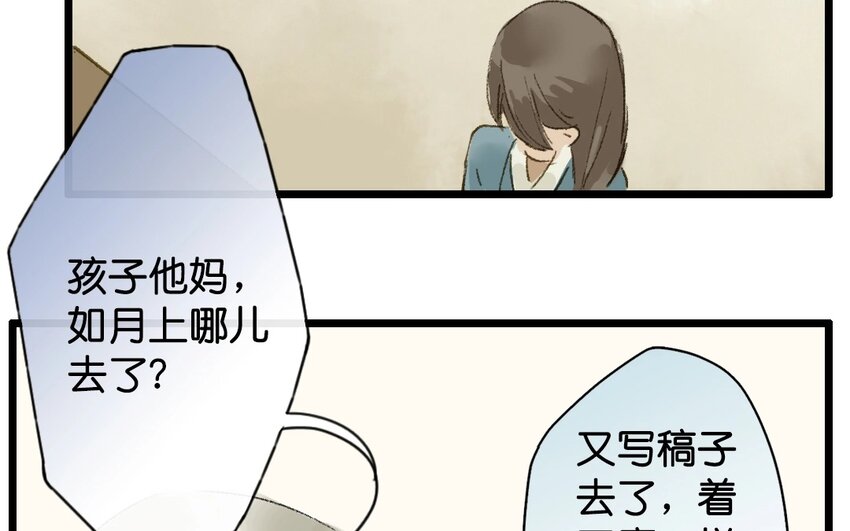 9 第7话  牡丹灯笼（七）(1/2)-第9话