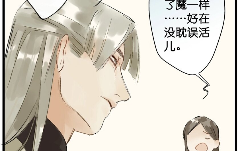 9 第7话  牡丹灯笼（七）(1/2)-第9话