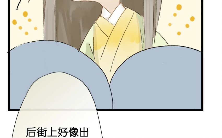 9 第7话  牡丹灯笼（七）(1/2)-第9话