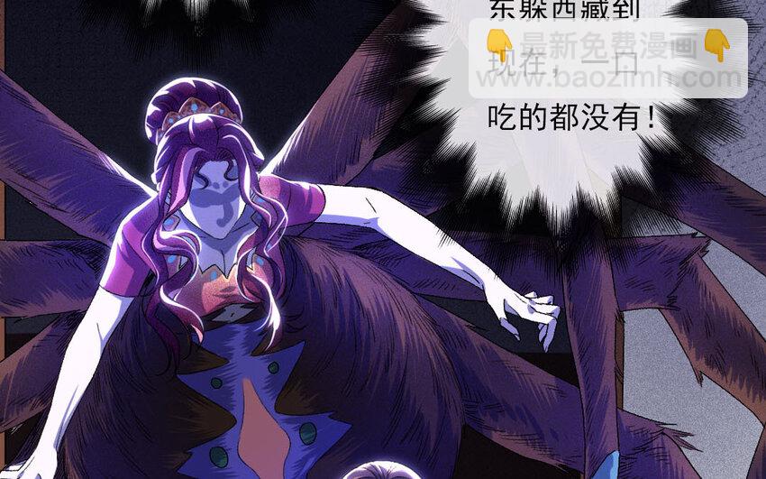 93 第90话  天女羽衣篇（十）(1/2)-第91话