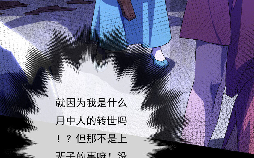 93 第90话  天女羽衣篇（十）(1/2)-第91话