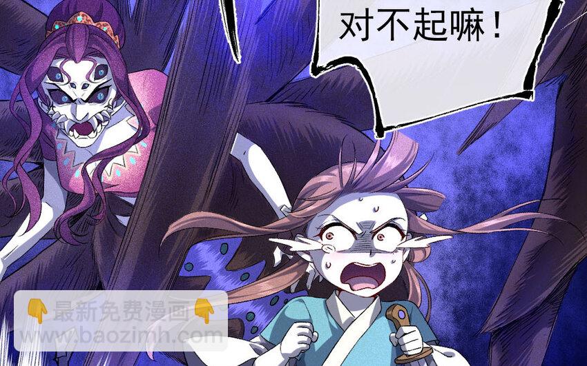 93 第90话  天女羽衣篇（十）(1/2)-第91话