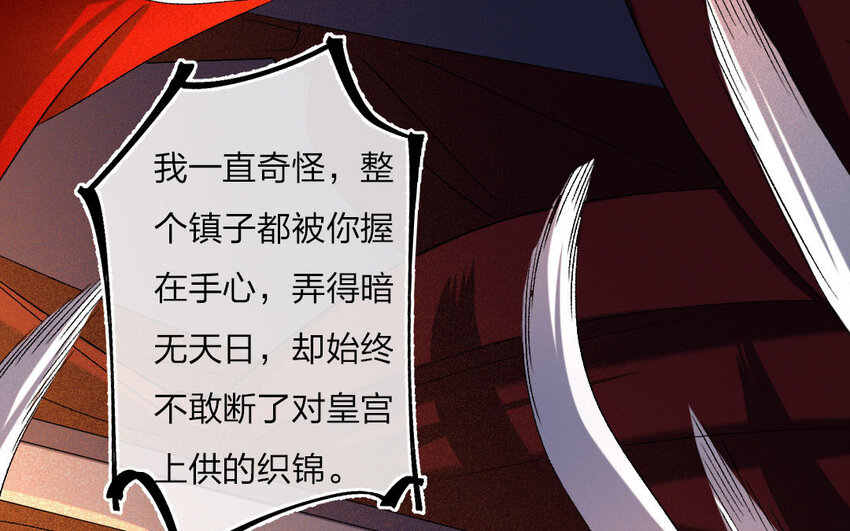 95 第92话  天女羽衣篇（十二）(1/2)-第93话