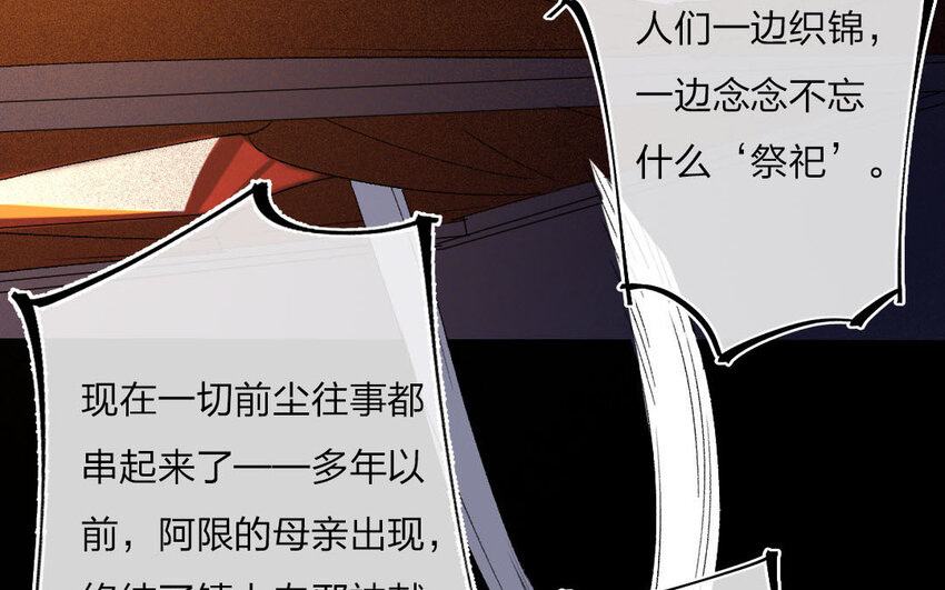 95 第92话  天女羽衣篇（十二）(1/2)-第93话